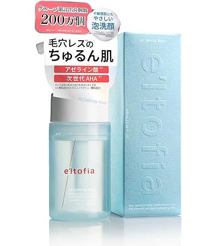 Amazon.co.jp: e'ltofia エルトフィア 美容液 医薬部外品 NAグリップ